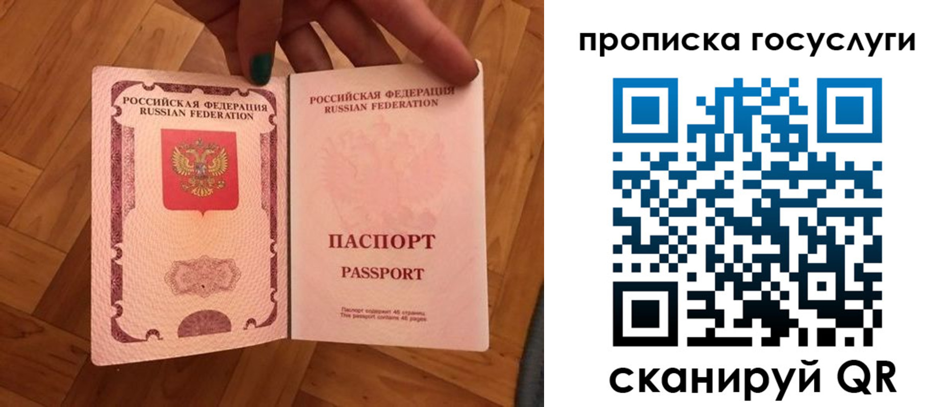 где прописаться в Нефтекамске