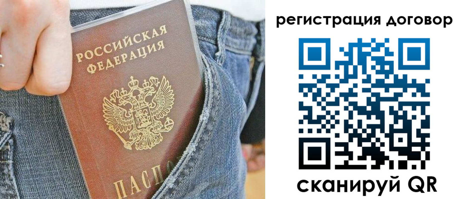 временная регистрация законно в Нефтекамске
