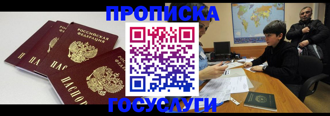 прописка для военкомата в Нефтекамске