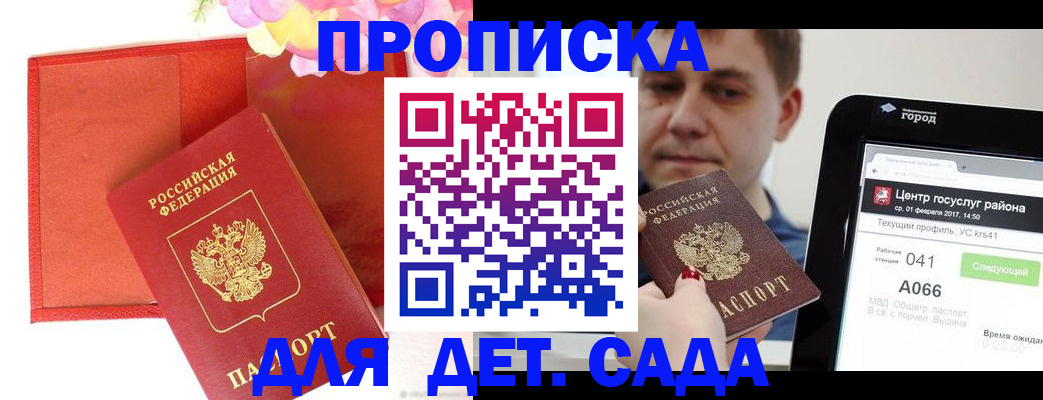 временная регистрация госуслуги в Нефтекамске