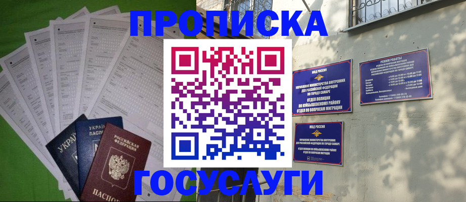 временная регистрация 2025 в Нефтекамске