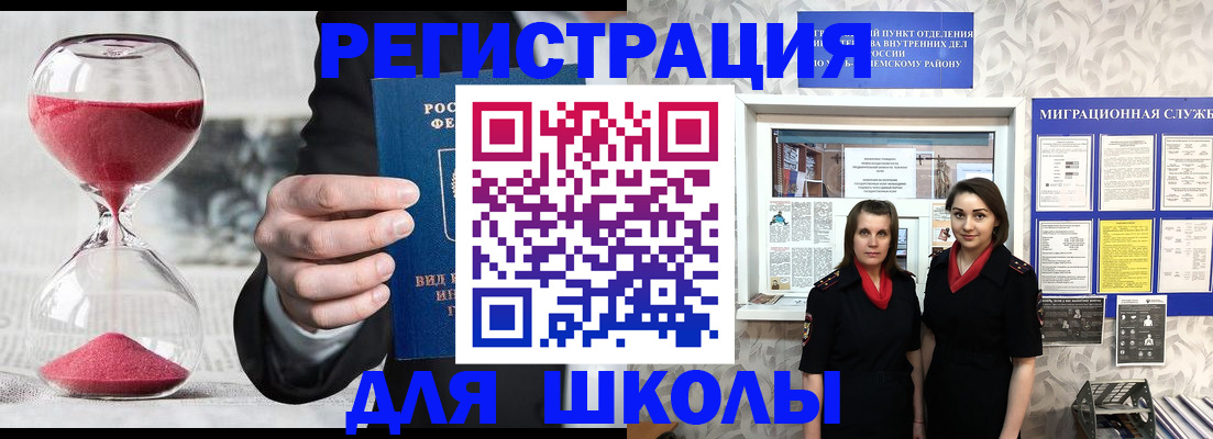 прописка для военкомата в Нефтекамске