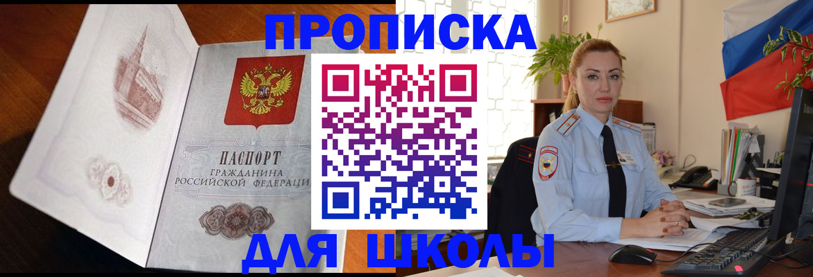 прописка поиск в Нефтекамске